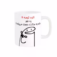 خرید ماگ-لیوان راسای  الوو اسم ترمه