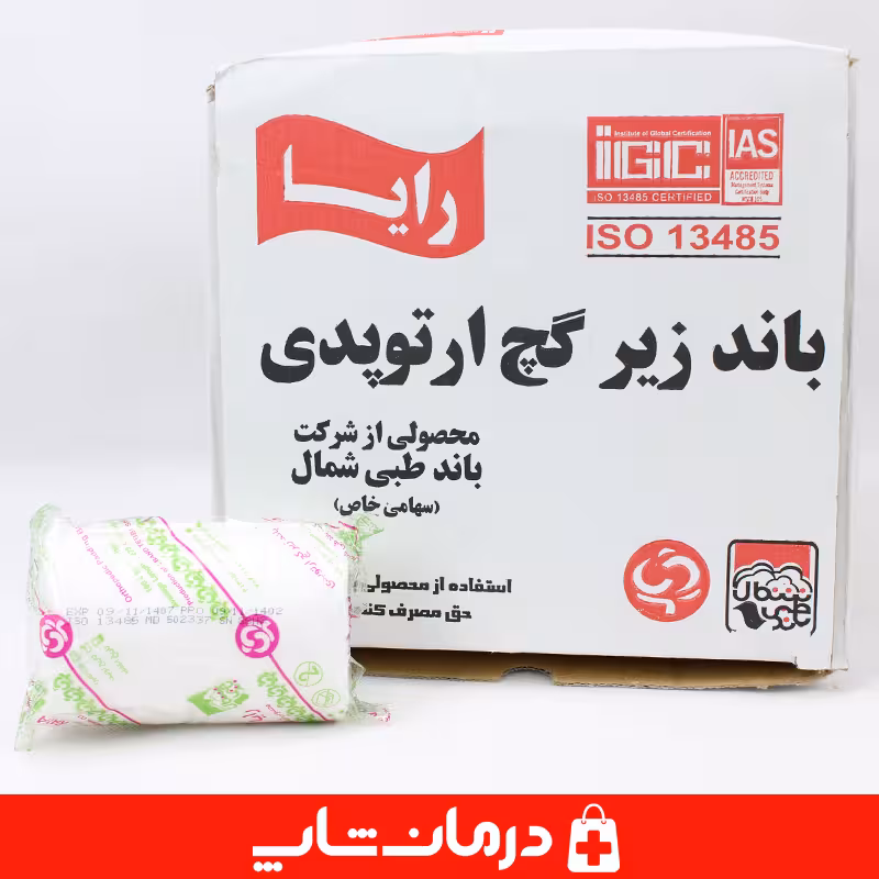 خرید باند زیر گچ رایا بسته 32 عددی باند ویبریل raya عرض 10