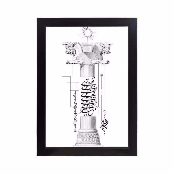 تابلو تاریخی طرح ستون تخت جمشید کد PF-18006