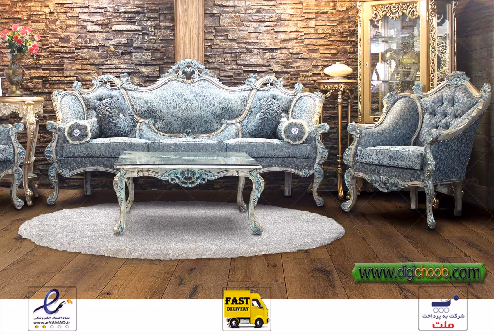 مبل سلطنتی ترنم