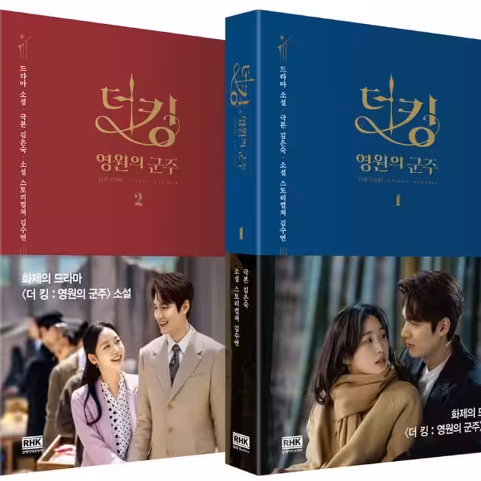 فیلم نامه سریال کره ای سلطنت ابدی The King Eternal Monarch پادشاه ابدی