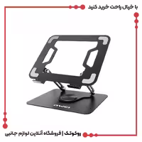 پایه نگهدارنده لپتاپ و تبلت اوی مدل X46