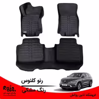 کفپوش 5 بعدی رنو کلئوس برند AM