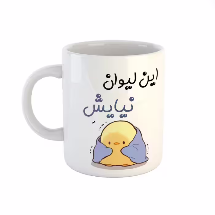 خرید ماگ-لیوان  اسم نیایش  جوجه کیوت