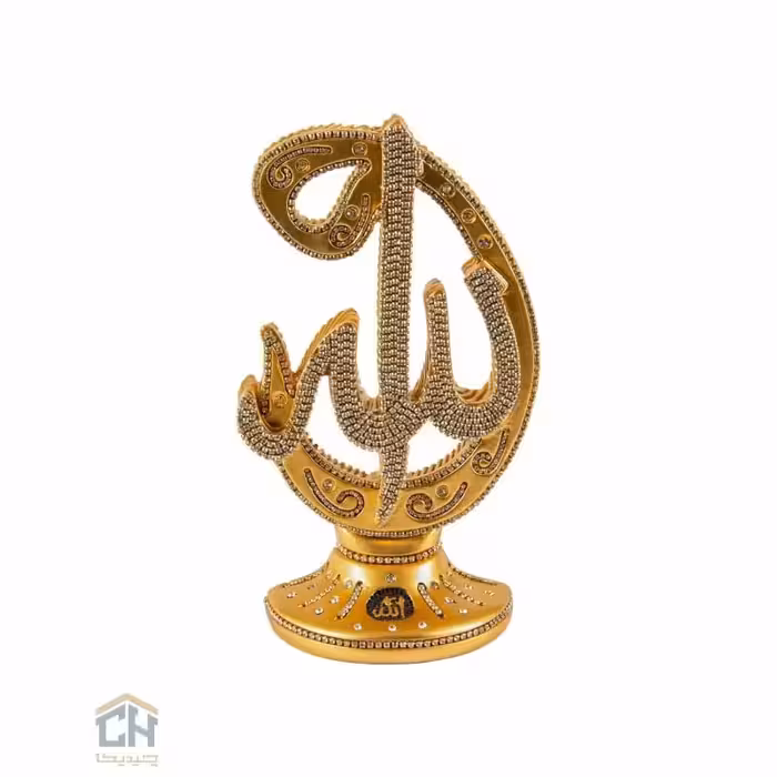 دکوری اسماء متبرکه گلدکیش طرح الله متوسط مدل 5742