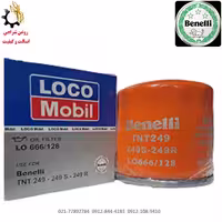 فیلتر روغن لوکومبیل کد LO 666-128 مخصوص موتورسیکلت بنلی 2 سیلندر