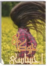 خوکای احساسی