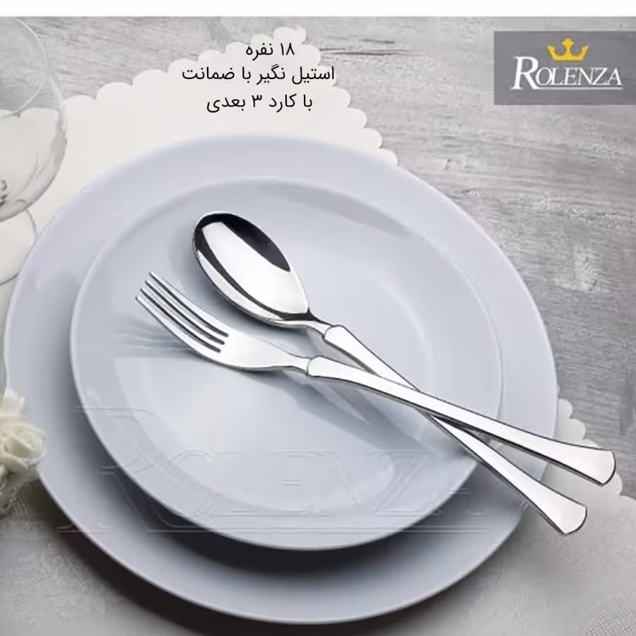 سرویس قاشق چنگال 106 پارچه رولنزا کد 35