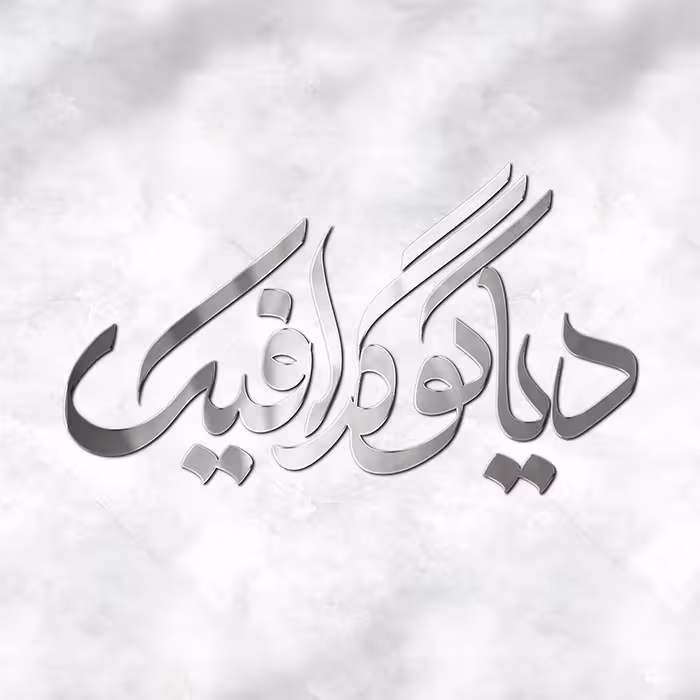 دانلود موکاپ نمایش لوگو سیلور به صورت لایه باز PSD برای فتوشاپ