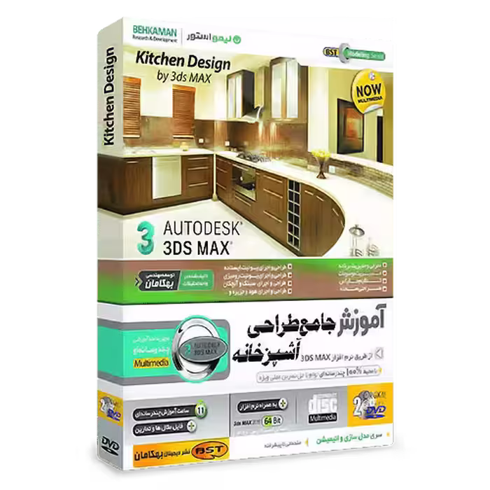 آموزش طراحی آشپزخانه با 3D Max فارسی