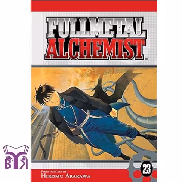 مانگا Fullmetal alchemist جلد 23