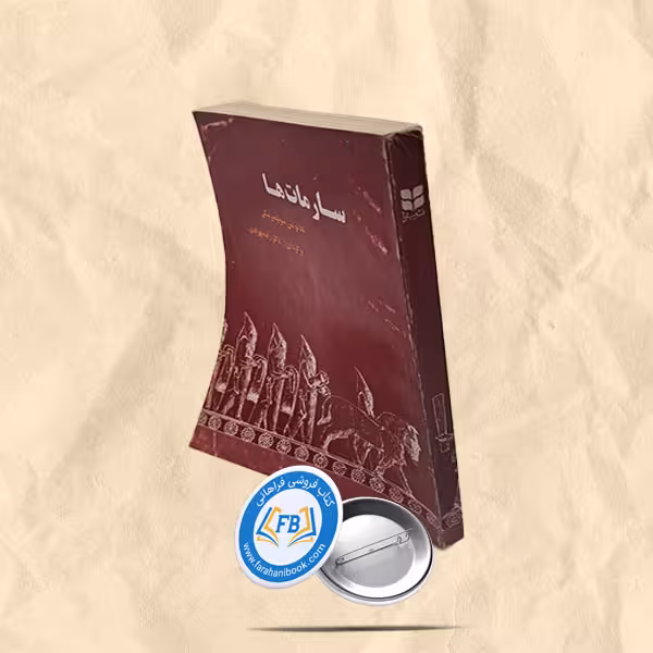 سارمات ها