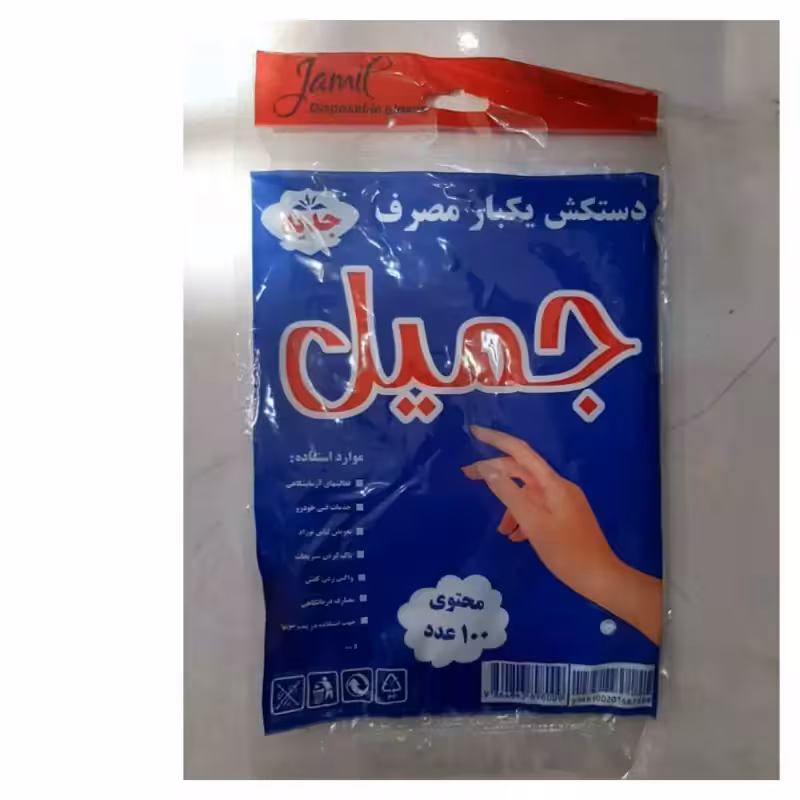 دستکش یک بار مصرف