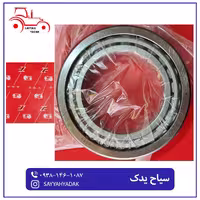 بلبرینگ چرخ عقب کوچک تراکتور فرگوسن285