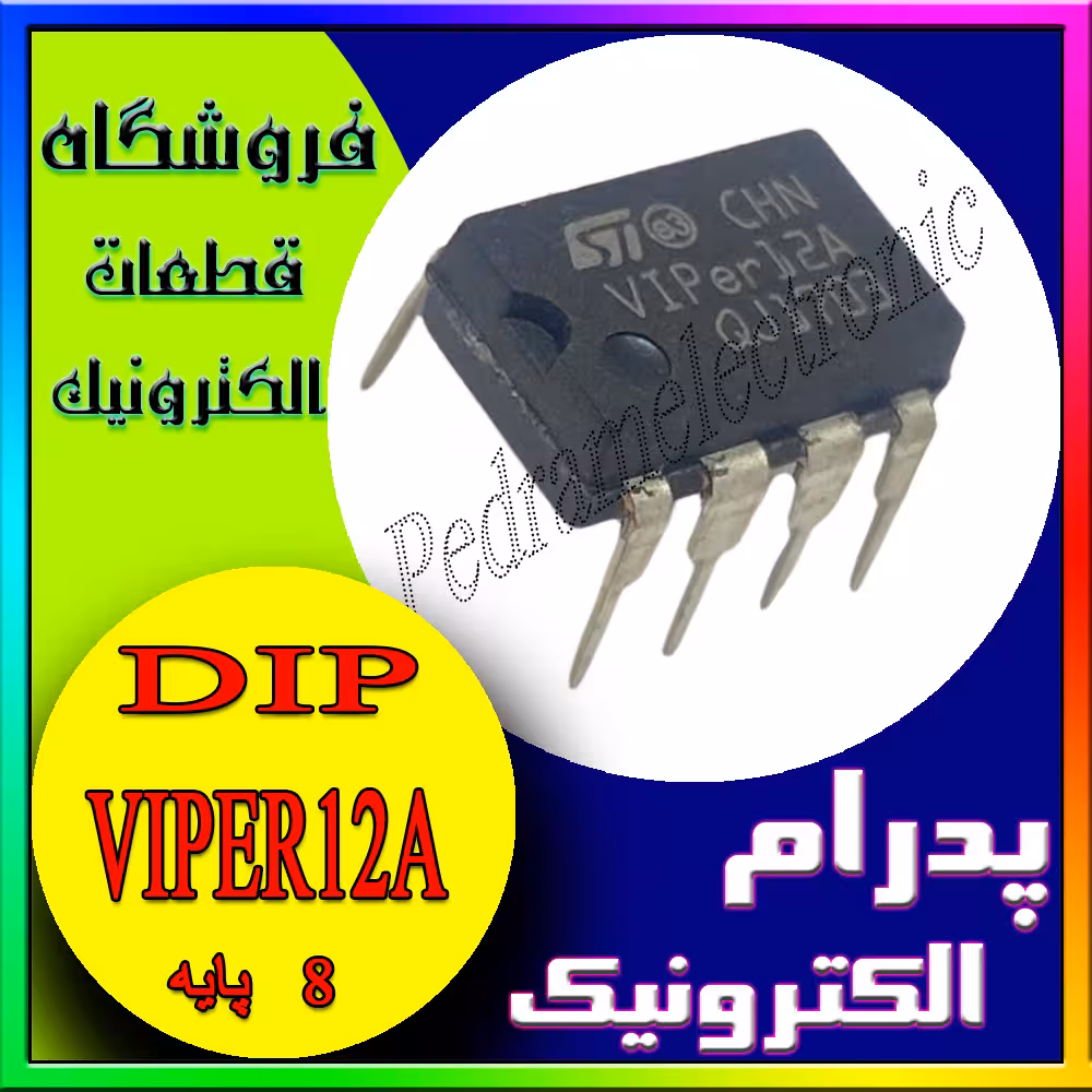 آی سی ویپر 12 دیپ هشت پایه IC VIPER 12A DIP-8