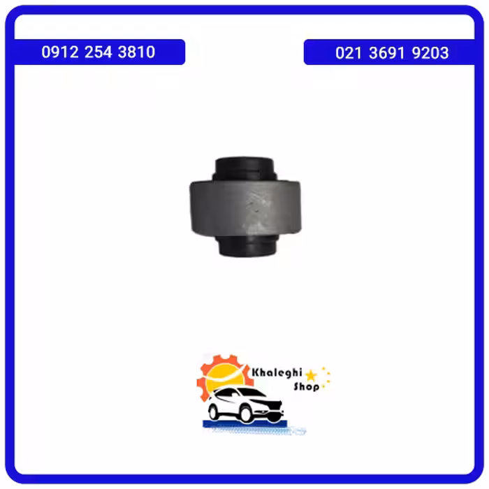 بوش کوچک رابط طبق عقب فیدلیتی