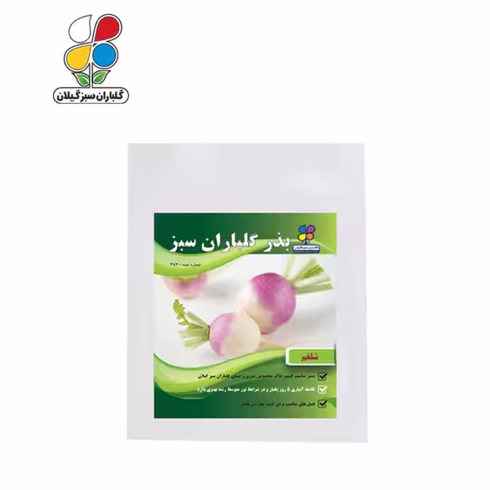 بذر شلغم بسته بندی بزرگ ( بسته 24 عددی )