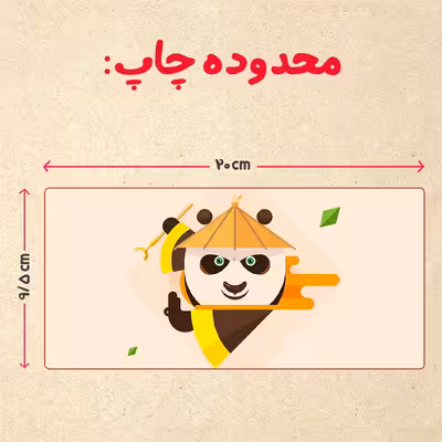 ماگ حرارتی مدل دسته قلبی اکلیلی طرح پاندا کنگ فو کار کد 98