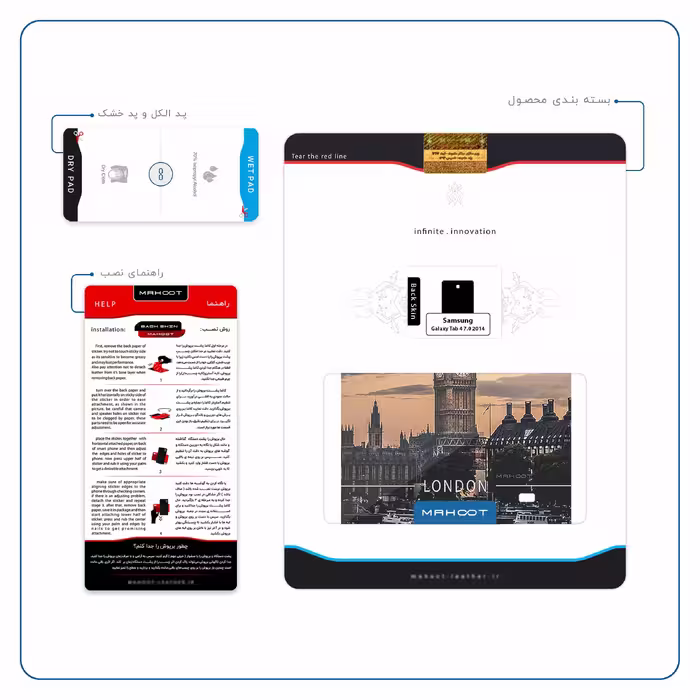 برچسب پوششی ماهوت مدل London City مناسب برای تبلت سامسونگ Galaxy Tab 4 7.0 2014 T231