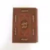 کتاب شاهنامه فردوسی نشر یاقوت کویر