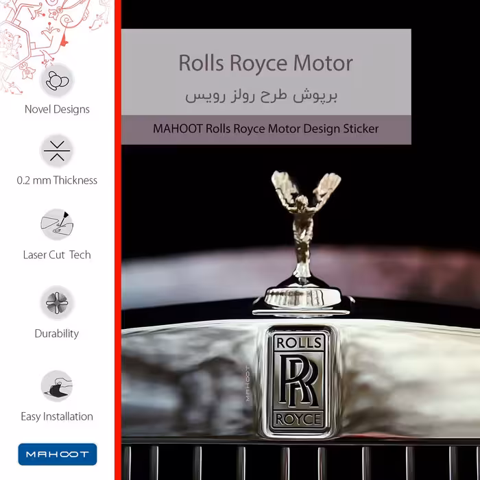برچسب پوششی ماهوت مدل Rolls-Royce Motor مناسب برای گوشی موبایل سامسونگ Galaxy A71