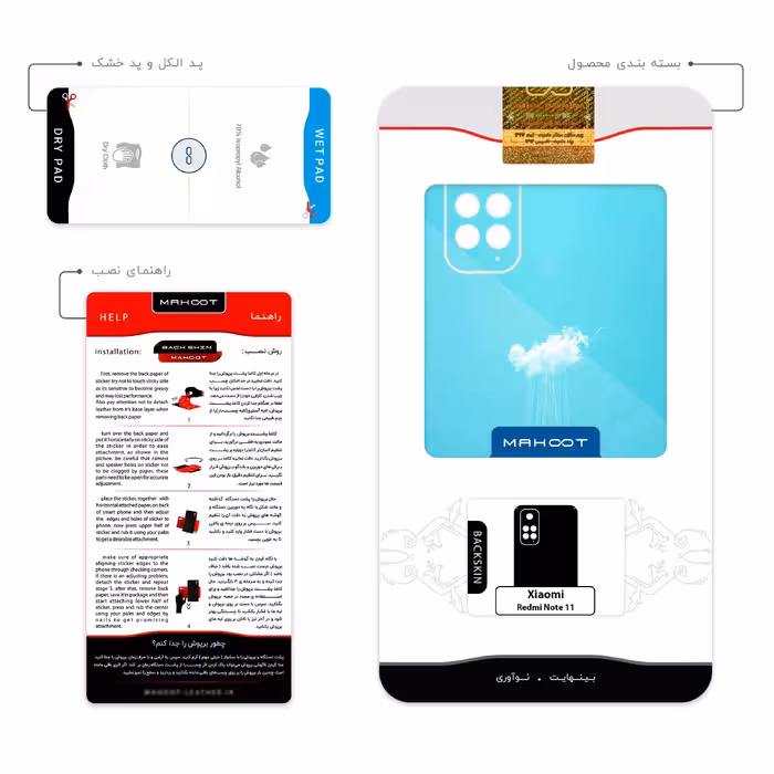 برچسب پوششی ماهوت مدل Minimal Tree مناسب برای گوشی موبایل شیائومی Redmi Note 11