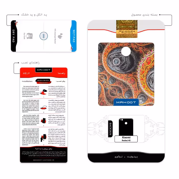 برچسب پوششی ماهوت مدل Mathematical Geometric Shape 7 مناسب برای گوشی موبایل شیائومی Redmi 4X