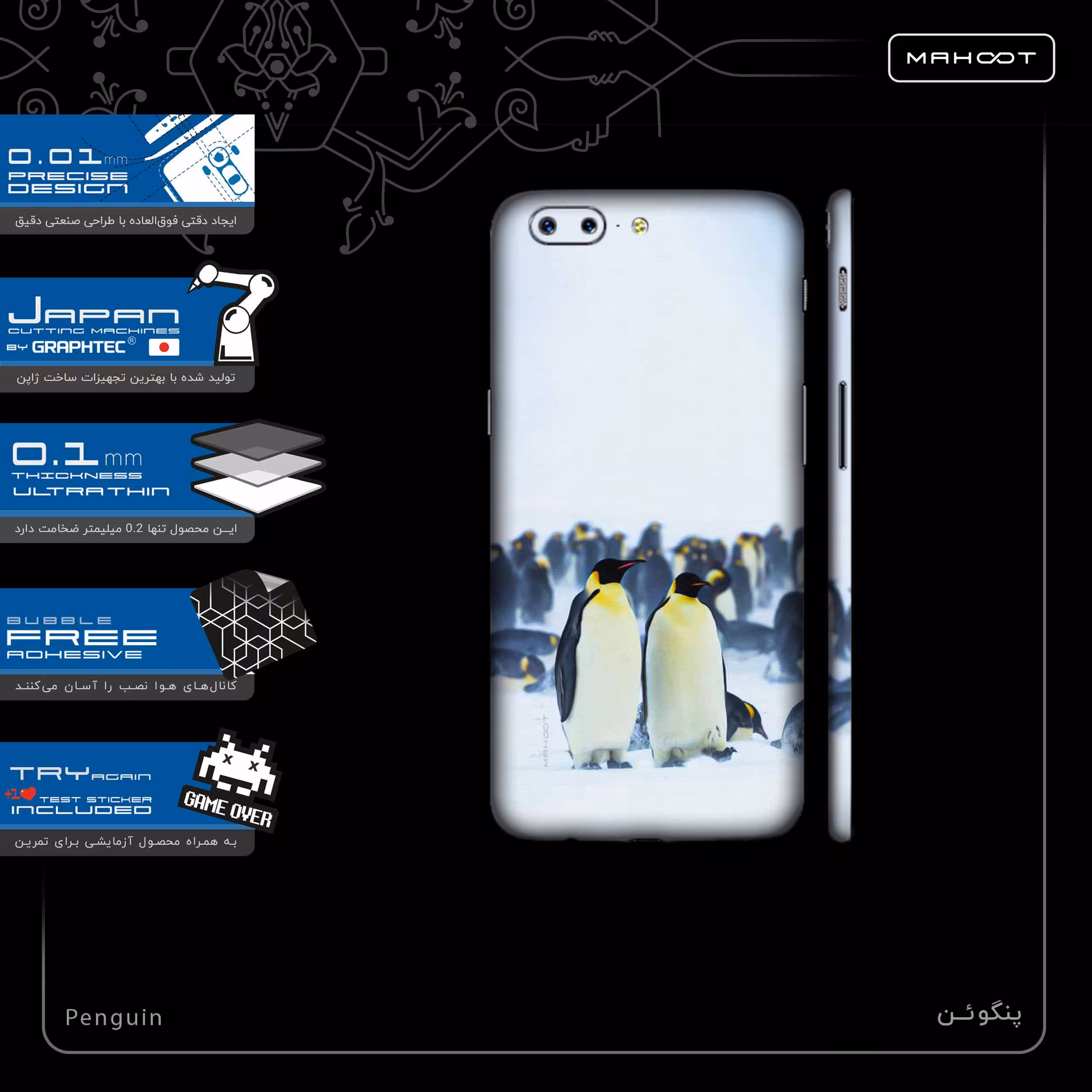 برچسب پوششی ماهوت مدل Penguin-FullSkin مناسب برای گوشی موبایل وان پلاس 5
