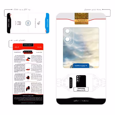 برچسب پوششی ماهوت مدل Forza Horizon Game Series مناسب برای گوشی موبایل سامسونگ Galaxy S22 5G