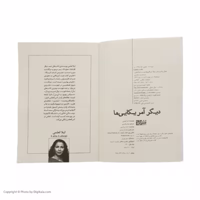 کتاب دیگر امریکایی ها اثر لیلا لعلمی نشر برج