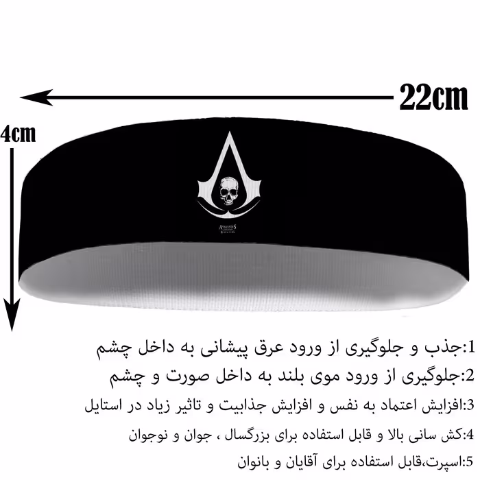 هدبند ورزشی آی تمر مدل اساسین کرید کد 106