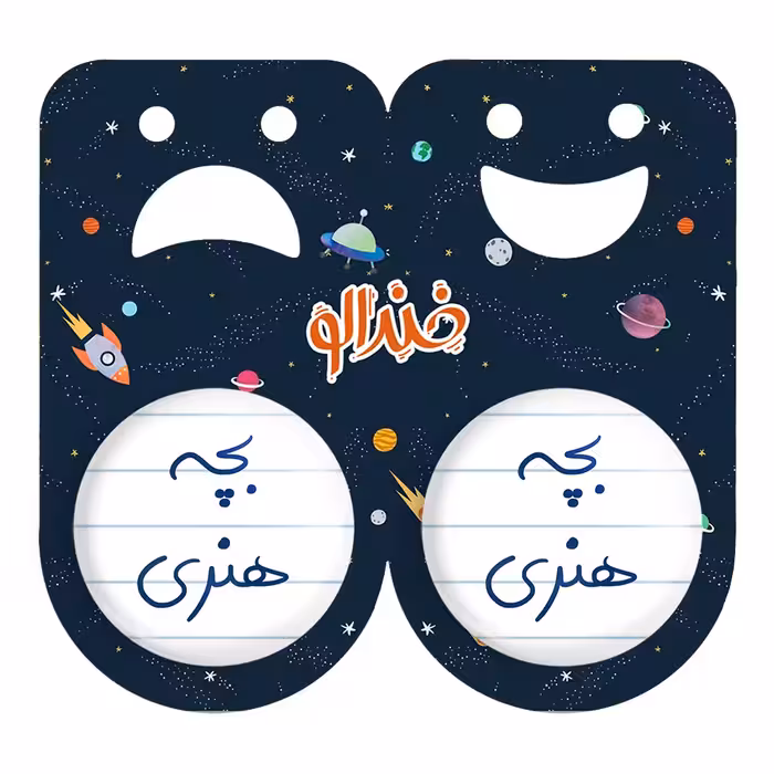 پیکسل خندالو مدل بچه هنری کد 5875 مجموعه 2 عددی