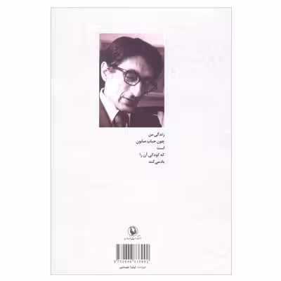 کتاب گزینه اشعار بیژن جلالی اثر بیژن جلالی انتشارات مروارید