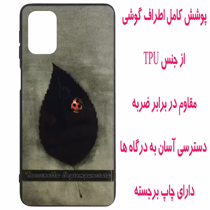کاور مدل A2498 مناسب برای گوشی موبایل سامسونگ Galaxy M31s