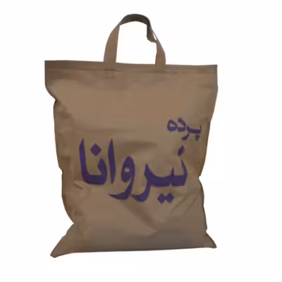 پرده نیروانا مدل مخمل کد 4094 سایز 140×280 سانتی متر