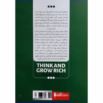 کتاب بیندیشید و ثروتمند شوید اثر ناپلئون هیل انتشارات نگاه آشنا