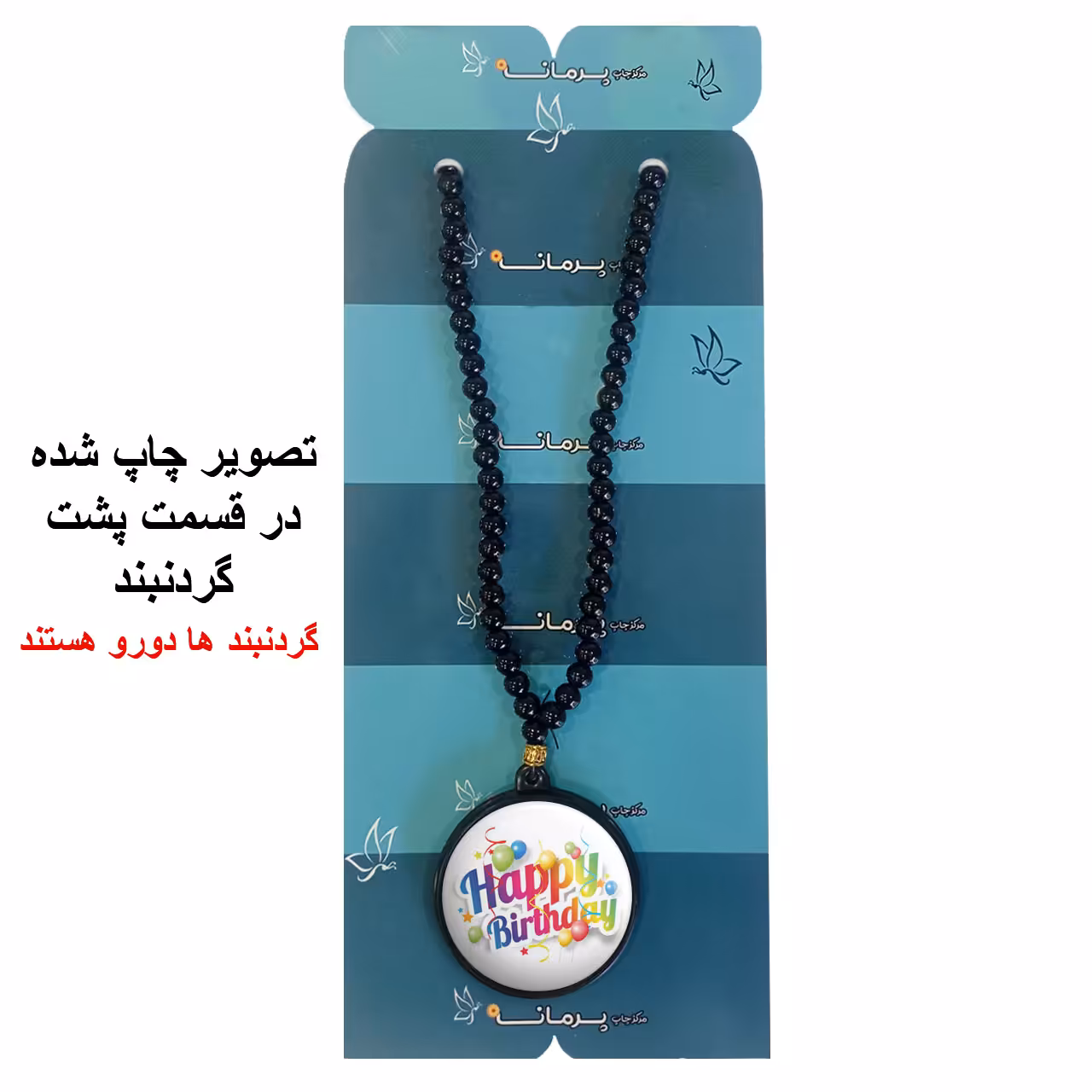 گردنبند پرمانه طرح تولد کد pmd.25837 مدل دو طرفه