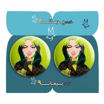 پیکسل پرمانه طرح billie eilish کد pm2n.26288 مجموعه 2 عددی