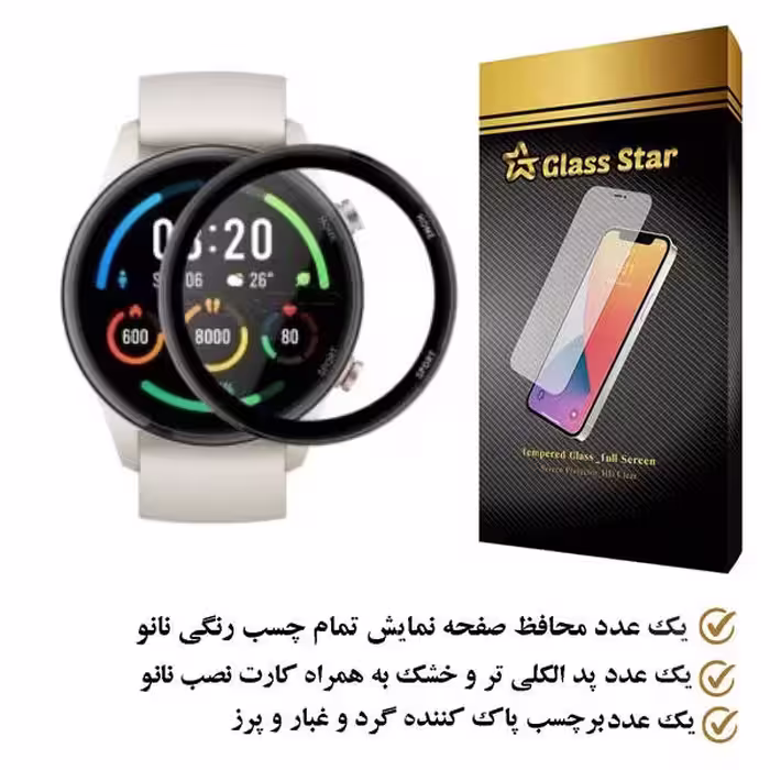 محافظ صفحه نمایش نانو گلس استار مدل PMGA مناسب برای ساعت هوشمند شیائومی Mi Watch Color