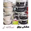 سرویس پخت و پز 15 پارچه فورج مدل parto