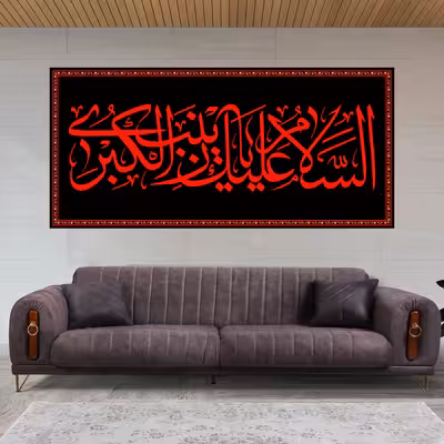 پرچم مدل کتیبه پشت منبری وفات حضرت زینب کد 6971M