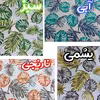 ملحفه مدل روانداز طرح هاوایی یک نفره سایز 140×200 سانتی متر 