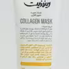 ماسک صورت رینوزیت مدل کلاژن حجم 100 میلی لیتر مجموعه 2 عددی