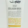 ماسک صورت رینوزیت مدل کلاژن حجم 100 میلی لیتر مجموعه 2 عددی