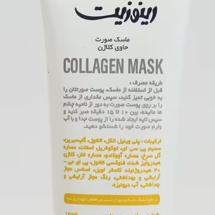 ماسک صورت رینوزیت مدل کلاژن حجم 100 میلی لیتر مجموعه 2 عددی