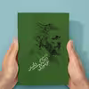کتاب مجموعه شعر تریلوژی دوست داشتن اثر بابک قهرمانی انتشارات شنل