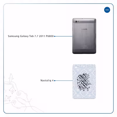 برچسب پوششی ماهوت مدل Nastaliq-4 مناسب برای تبلت سامسونگ Galaxy Tab 7.7 2011 P6800