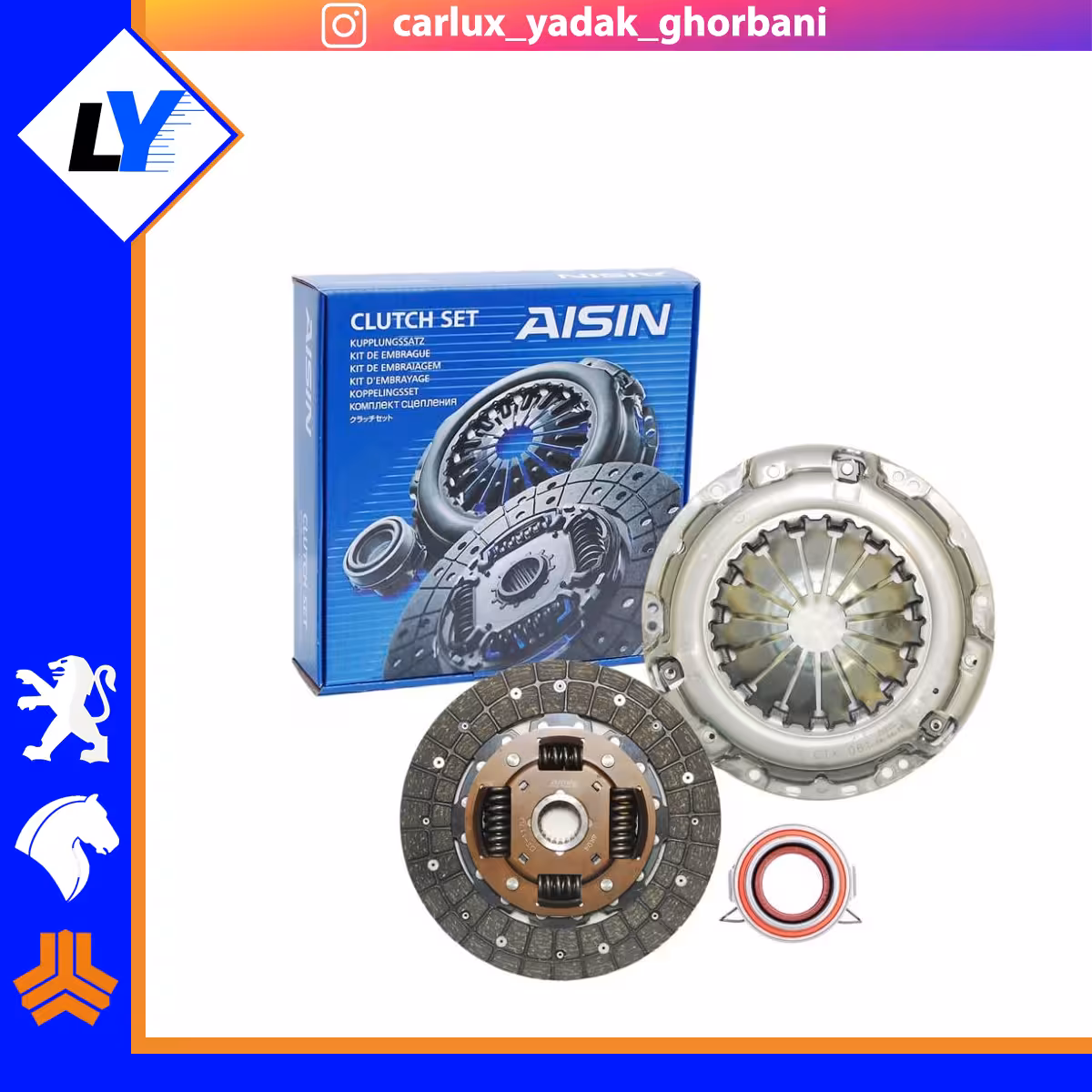 کیت کلاچ پراید ایسین کره *اصل* کد 605U