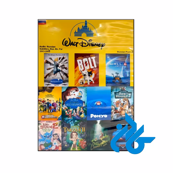 کارتون روسی - با تخفیف ویژه کارتون زبان خارجه - فروشگاه کادن