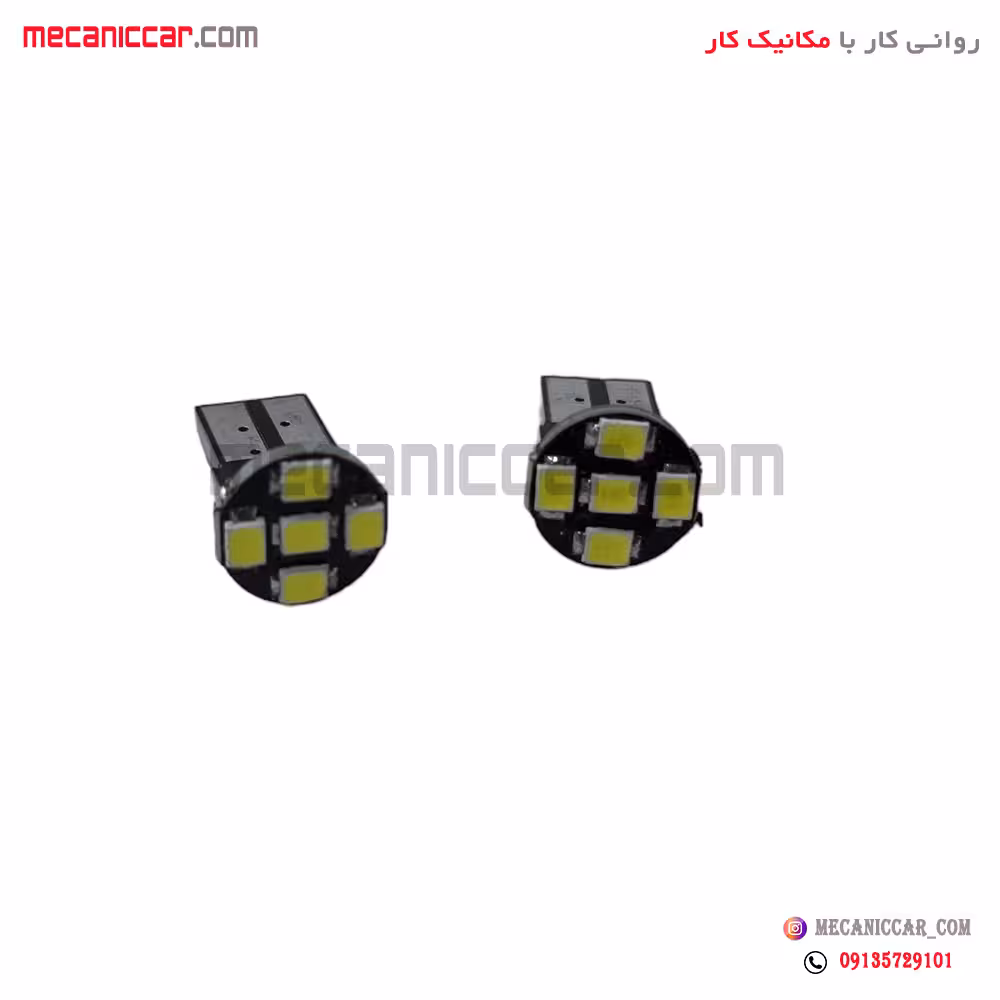 لامپ اریایی LED (ال ای دی) 5 لامپ (چراغ های کوچک و چراغ پلاک) خودروها